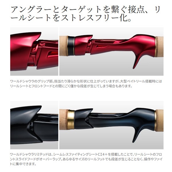 24 ワールドシャウラリミテッド